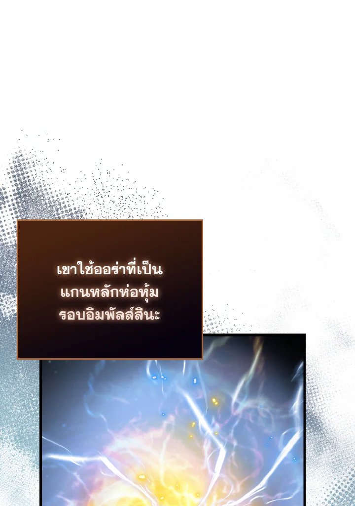 The Extra Is Too Powerful ตอนที่ 23 41