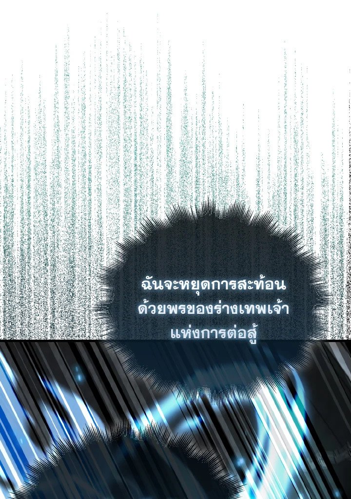 The Extra Is Too Powerful ตอนที่ 23 48