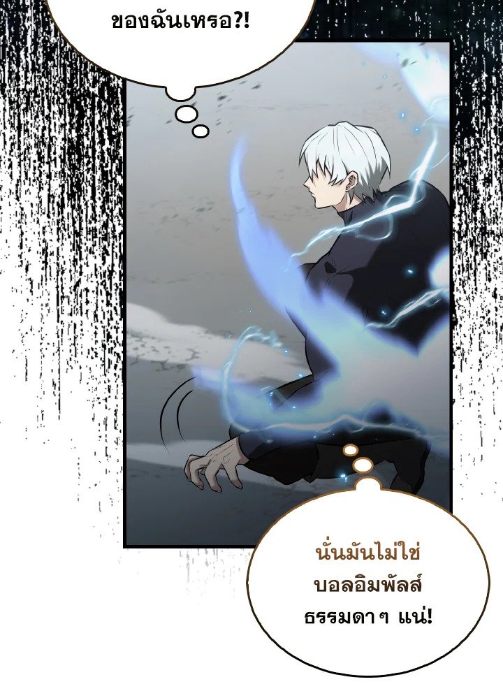 The Extra Is Too Powerful ตอนที่ 23 40