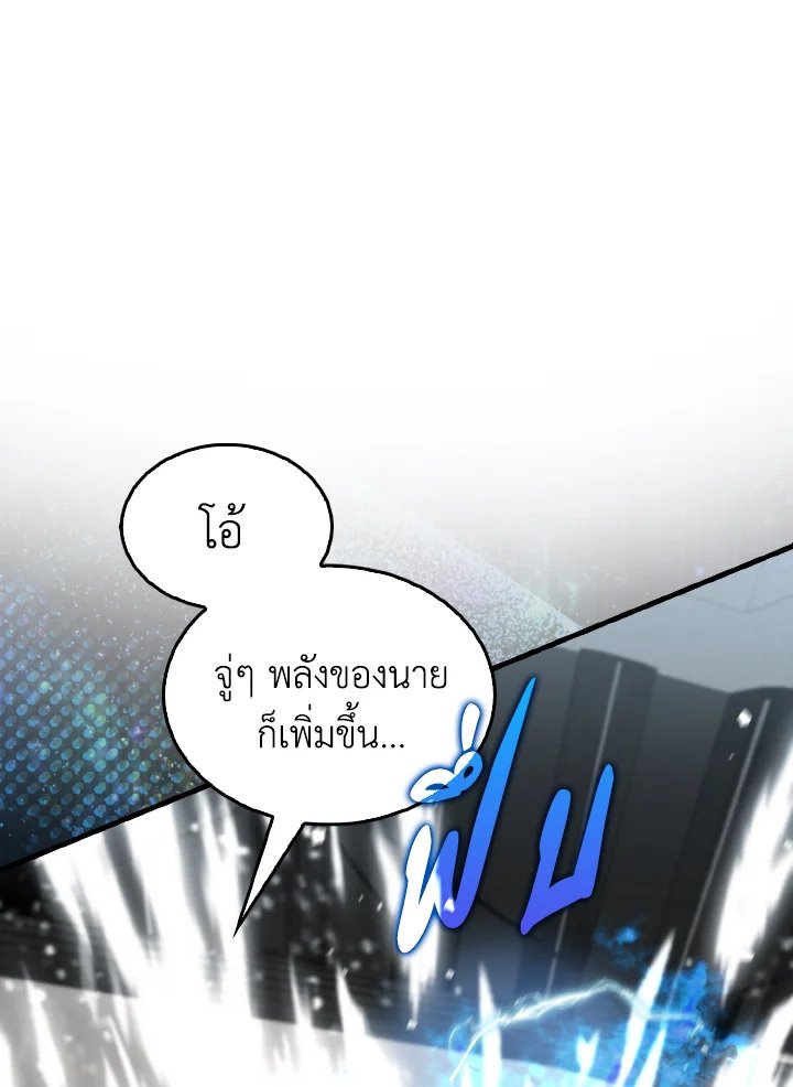 The Extra Is Too Powerful ตอนที่ 23 51