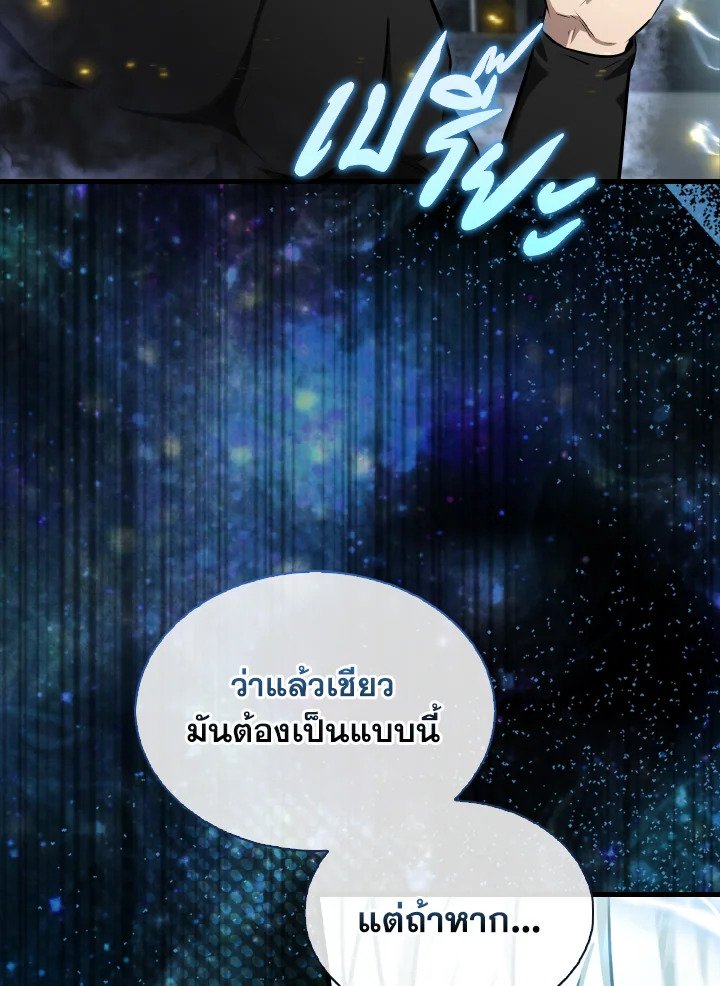 The Extra Is Too Powerful ตอนที่ 23 56