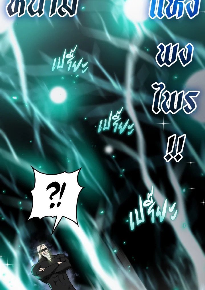 The Extra Is Too Powerful ตอนที่ 23 66