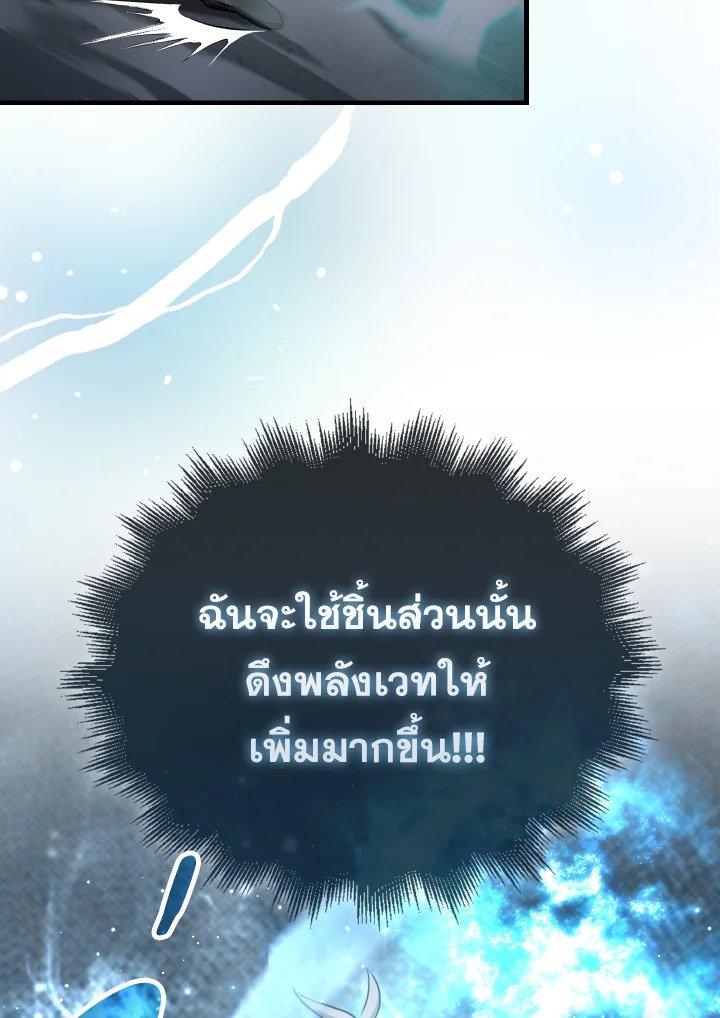The Extra Is Too Powerful ตอนที่ 23 73