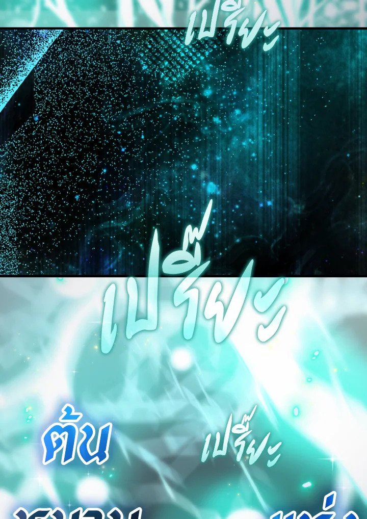 The Extra Is Too Powerful ตอนที่ 23 65