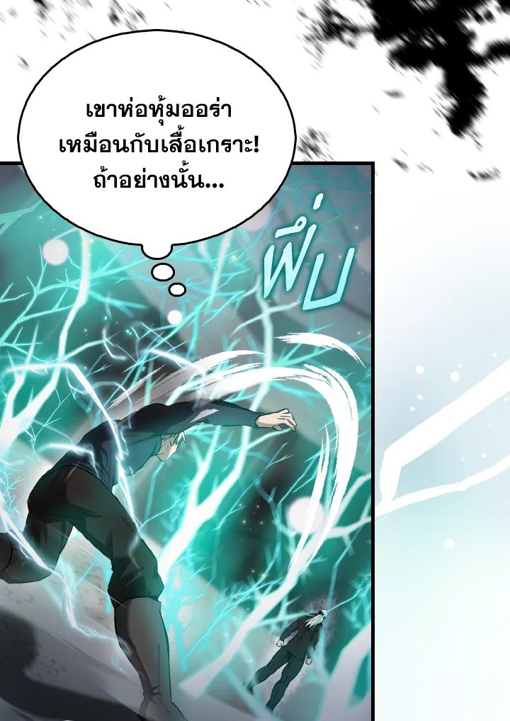 The Extra Is Too Powerful ตอนที่ 23 72