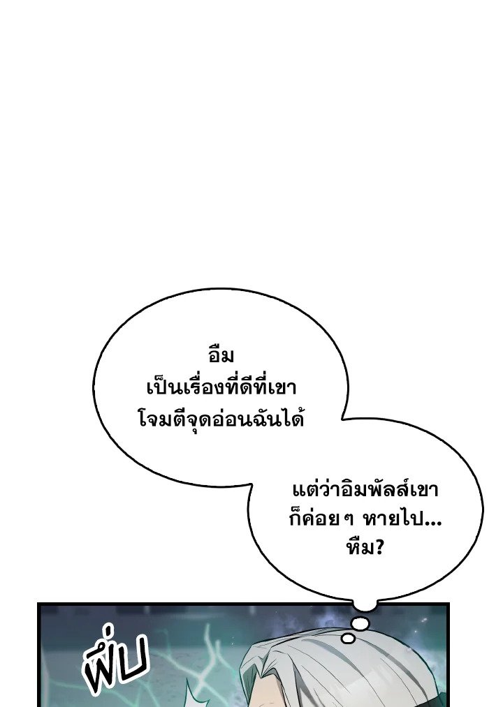 The Extra Is Too Powerful ตอนที่ 23 75