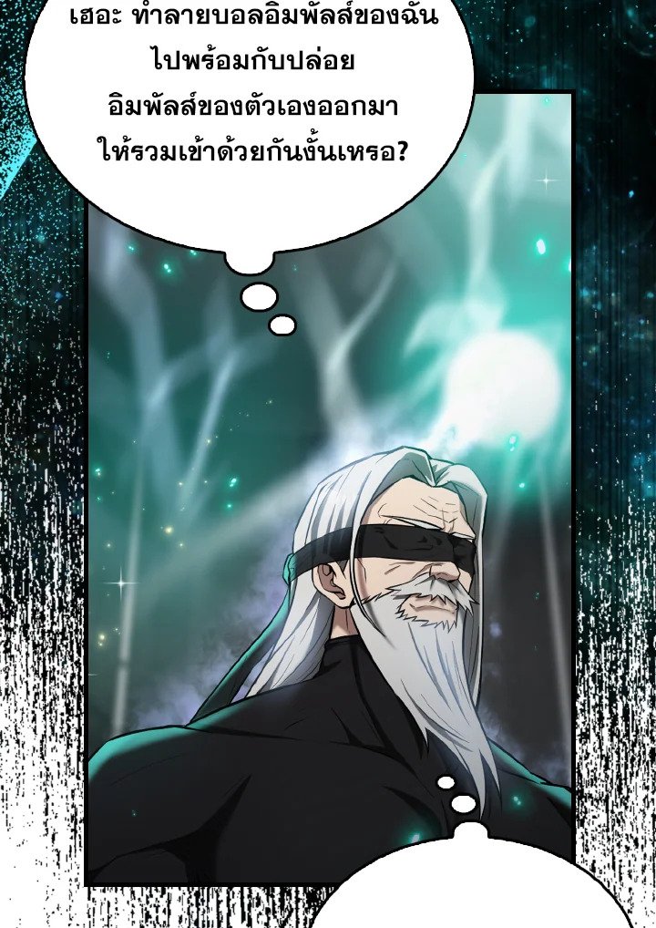 The Extra Is Too Powerful ตอนที่ 23 68