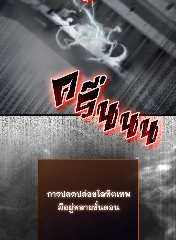 The Extra Is Too Powerful ตอนที่ 23 83