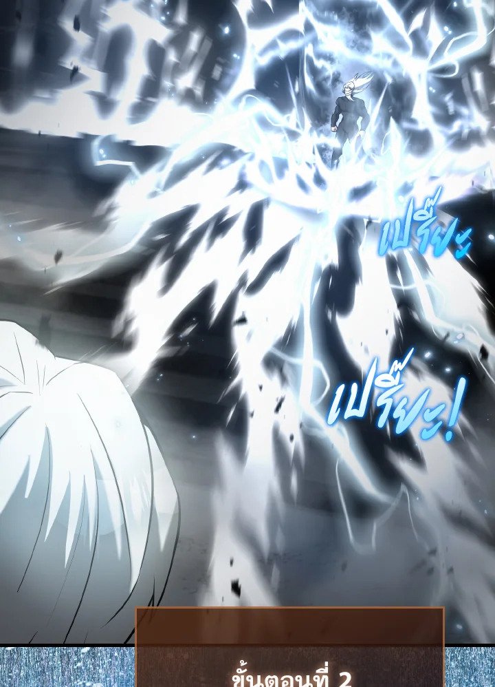 The Extra Is Too Powerful ตอนที่ 23 89