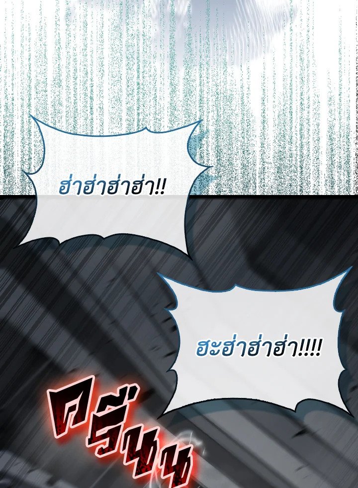 The Extra Is Too Powerful ตอนที่ 23 82