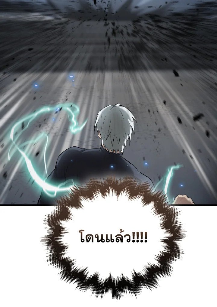 The Extra Is Too Powerful ตอนที่ 23 79