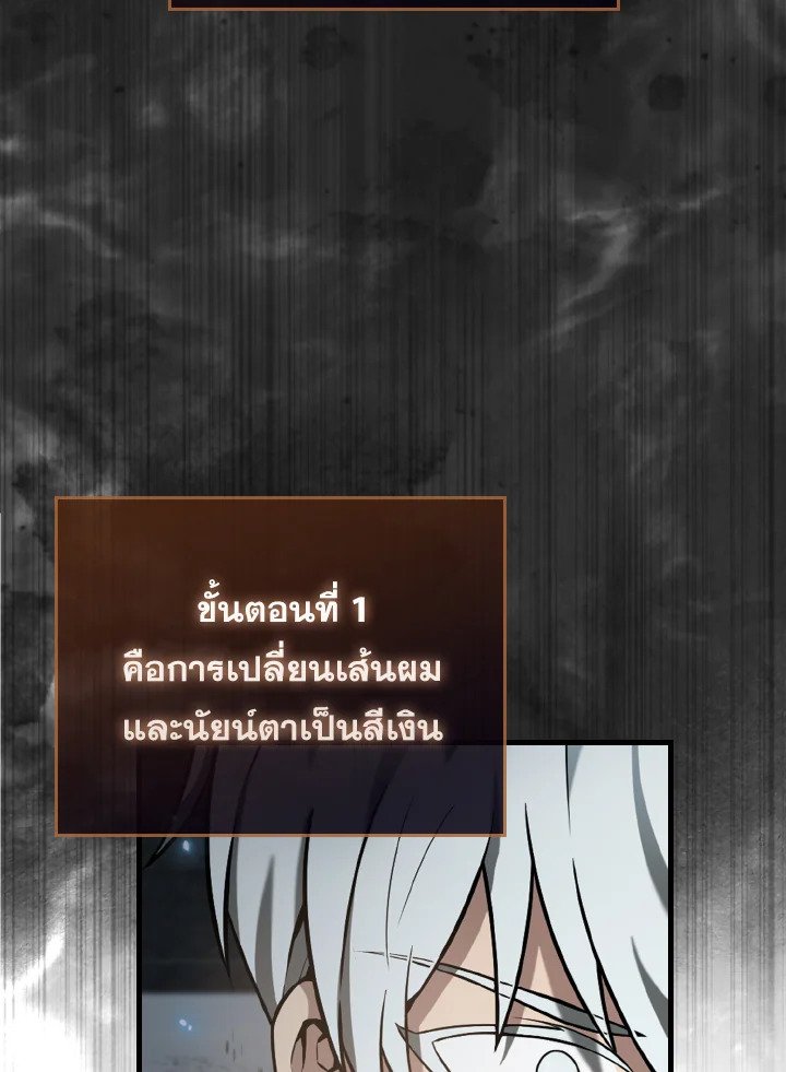 The Extra Is Too Powerful ตอนที่ 23 84