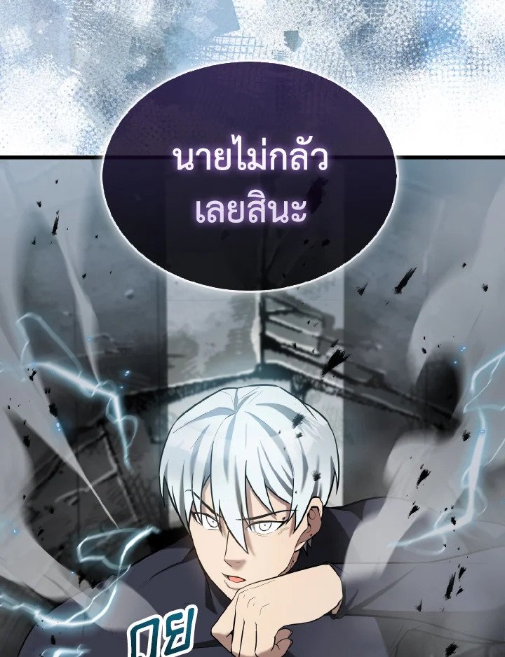 The Extra Is Too Powerful ตอนที่ 23 103