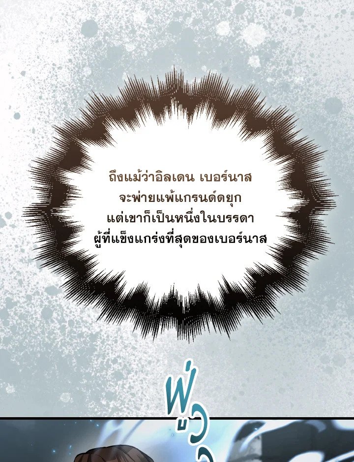 The Extra Is Too Powerful ตอนที่ 23 107