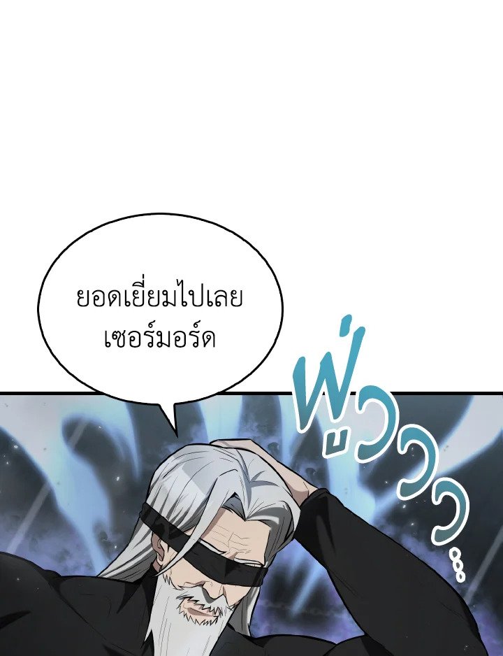 The Extra Is Too Powerful ตอนที่ 23 105