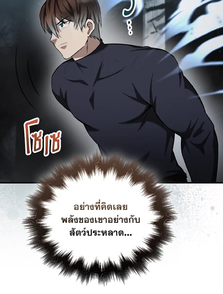 The Extra Is Too Powerful ตอนที่ 23 108