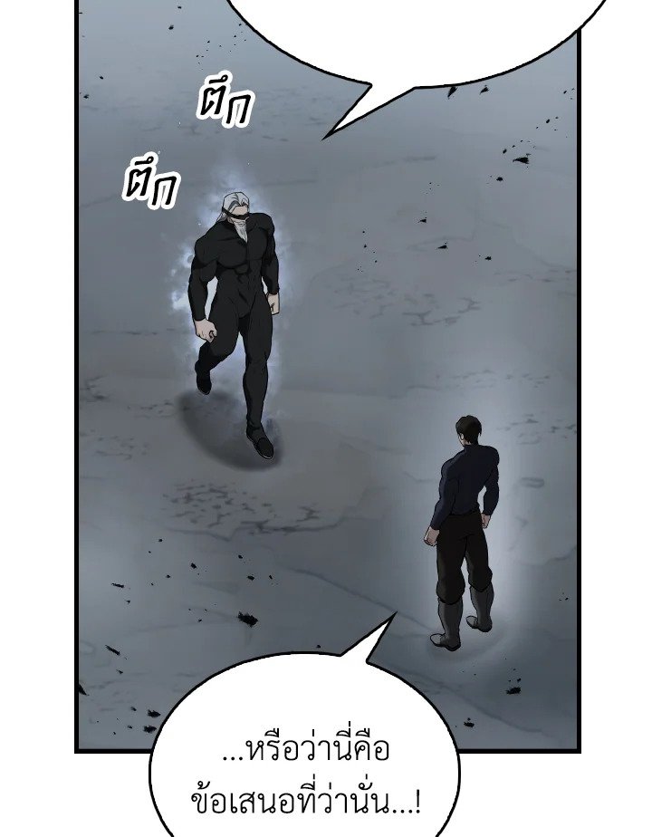 The Extra Is Too Powerful ตอนที่ 23 110