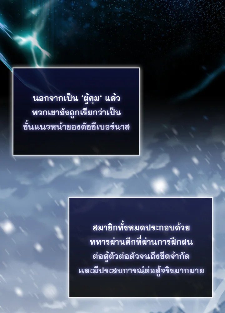 The Extra Is Too Powerful ตอนที่ 24 2
