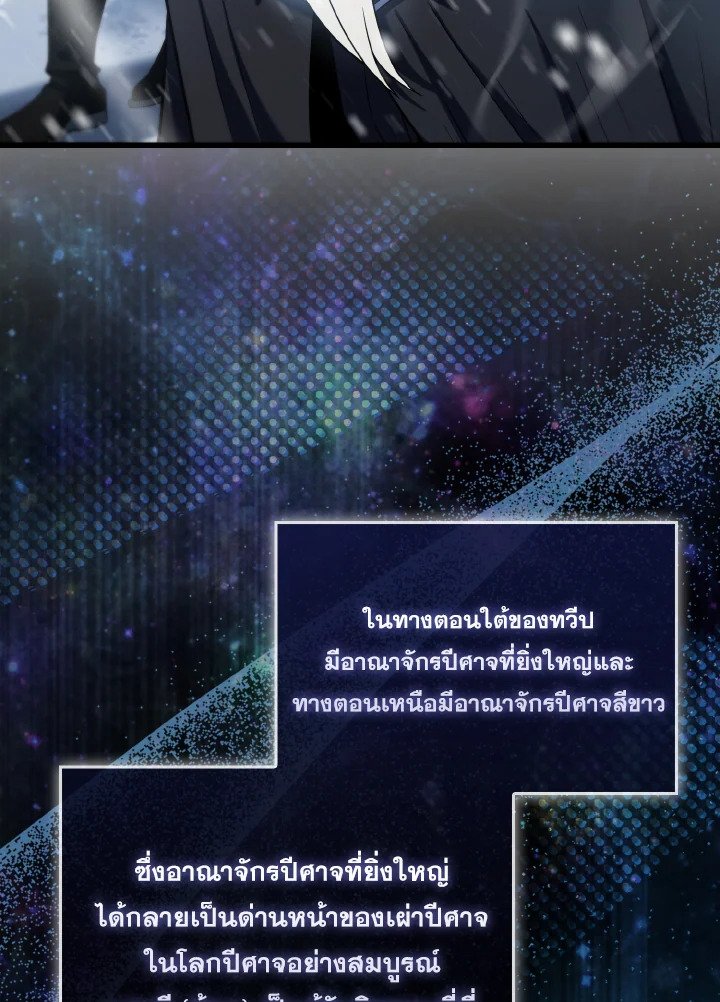 The Extra Is Too Powerful ตอนที่ 24 4