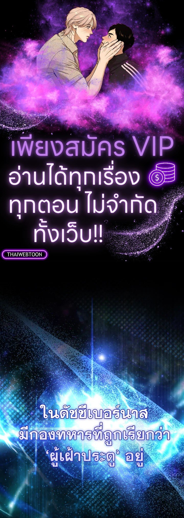 The Extra Is Too Powerful ตอนที่ 24 1