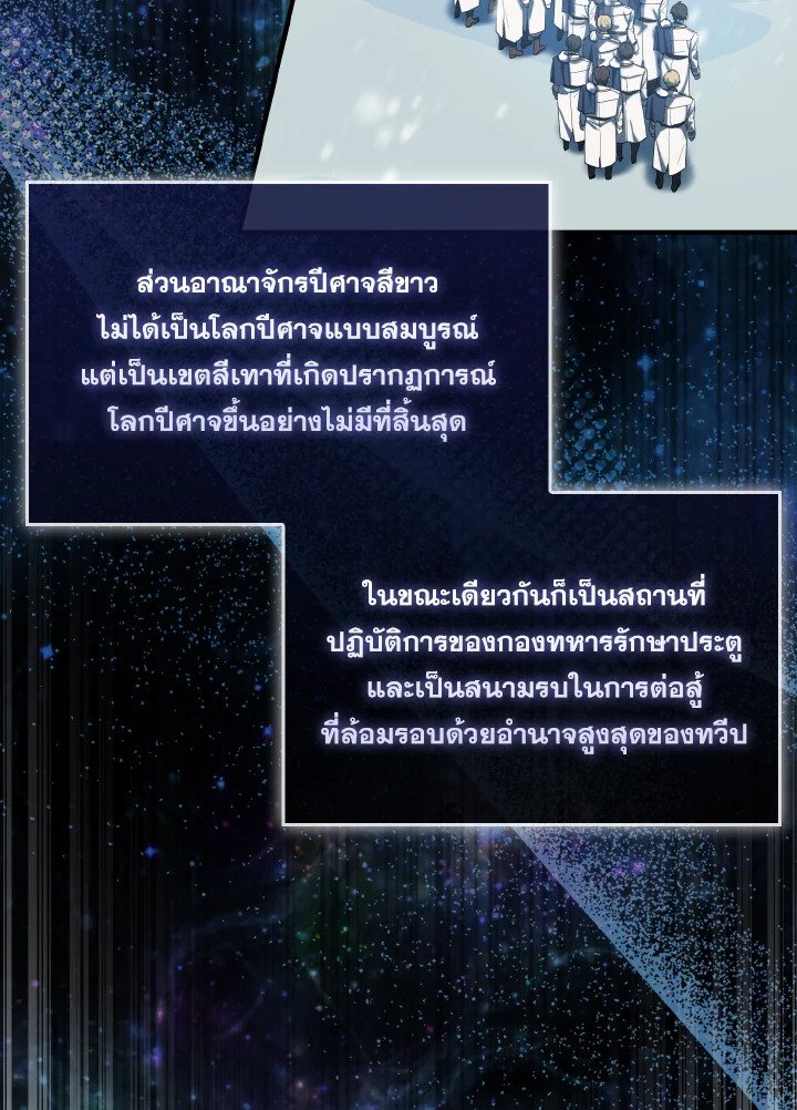 The Extra Is Too Powerful ตอนที่ 24 6