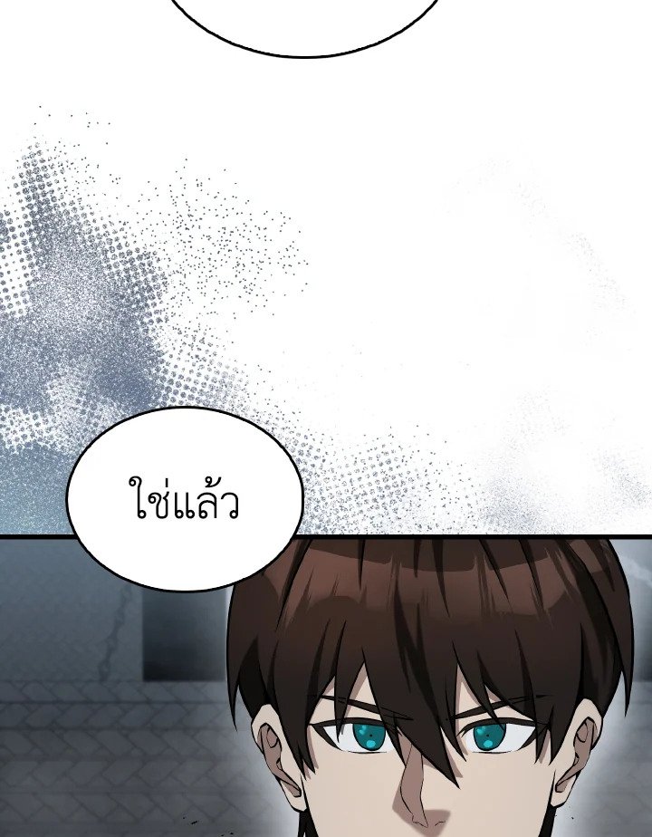 The Extra Is Too Powerful ตอนที่ 23 111