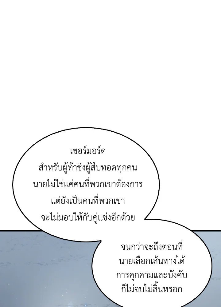 The Extra Is Too Powerful ตอนที่ 24 13