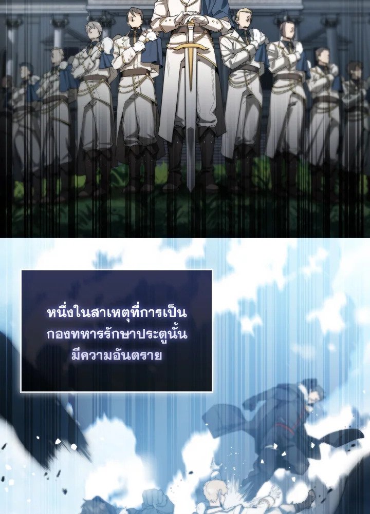 The Extra Is Too Powerful ตอนที่ 24 9