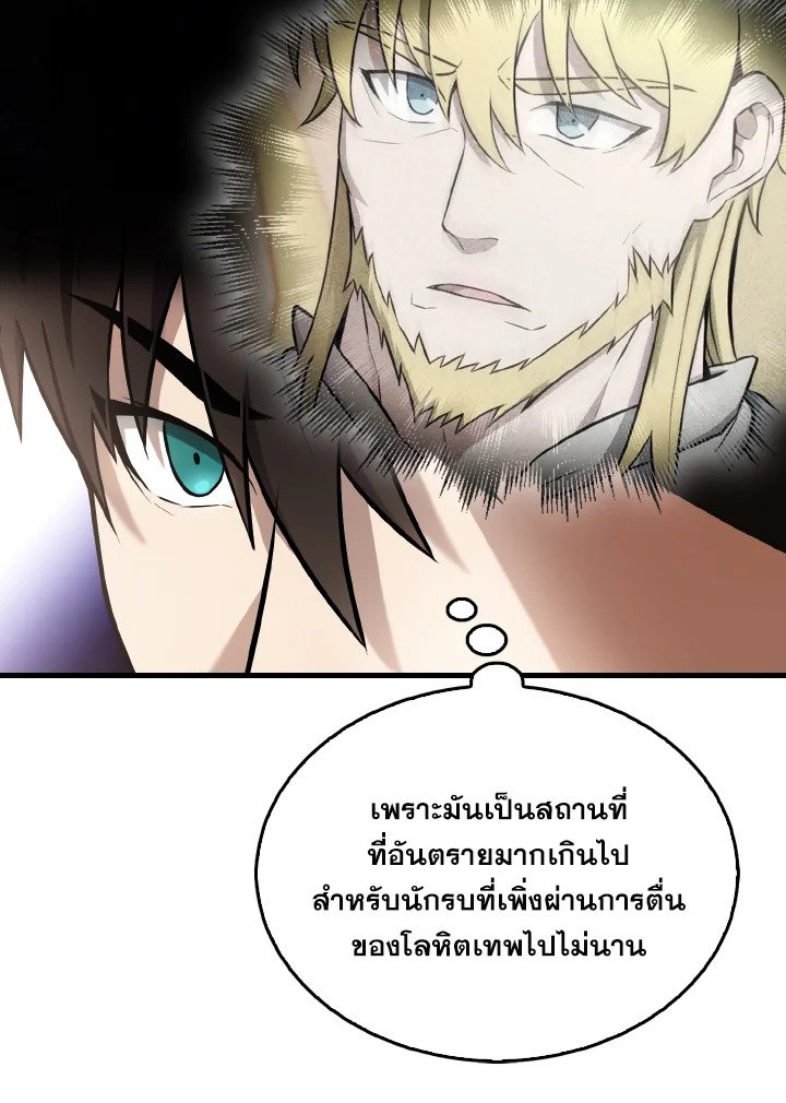 The Extra Is Too Powerful ตอนที่ 24 12