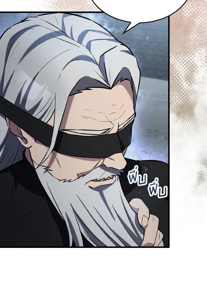 The Extra Is Too Powerful ตอนที่ 24 20