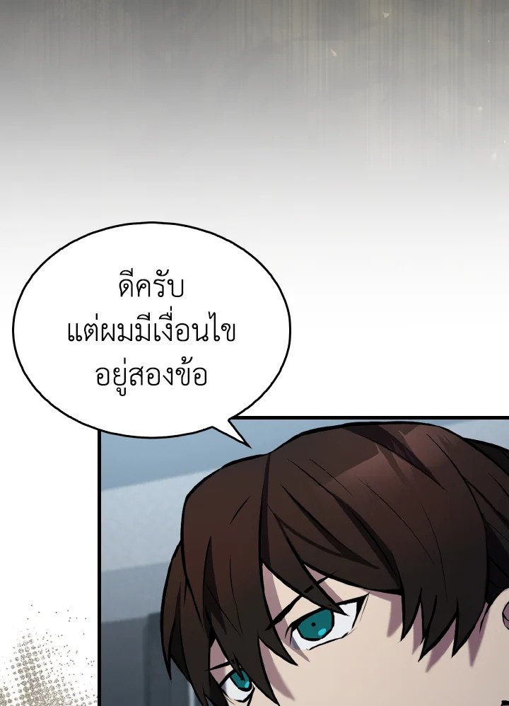 The Extra Is Too Powerful ตอนที่ 24 18