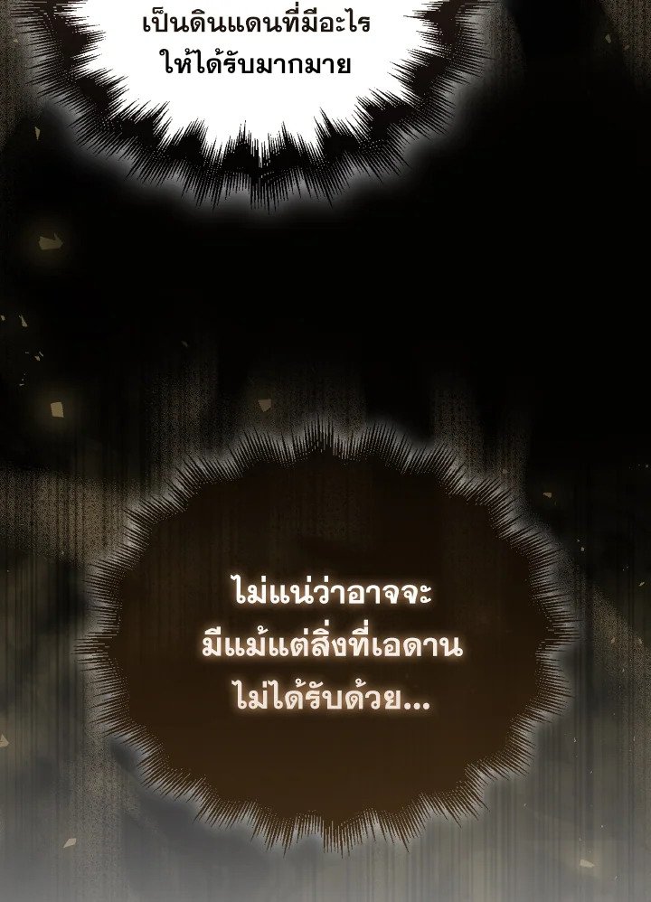 The Extra Is Too Powerful ตอนที่ 24 17