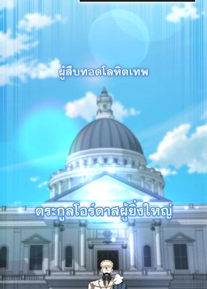 The Extra Is Too Powerful ตอนที่ 24 8