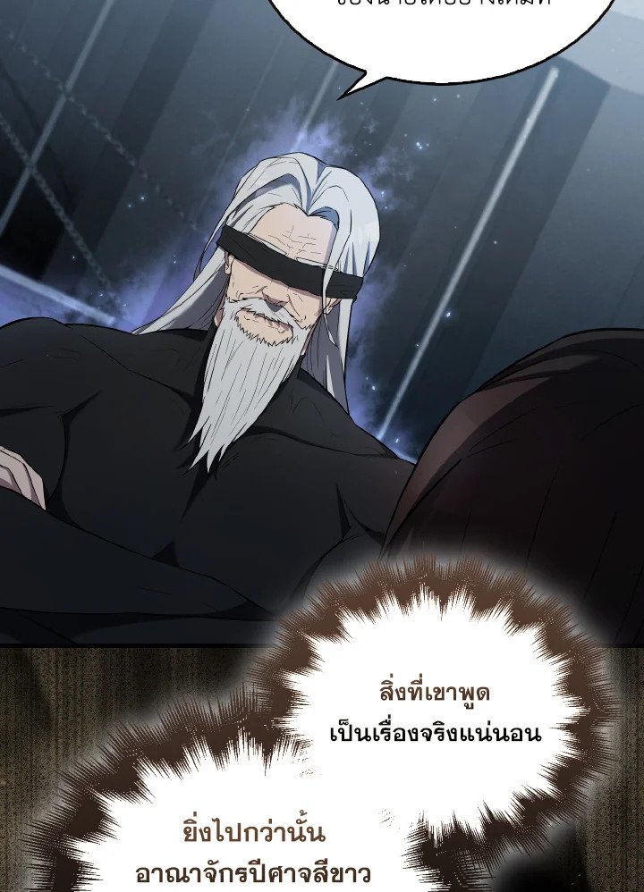 The Extra Is Too Powerful ตอนที่ 24 16
