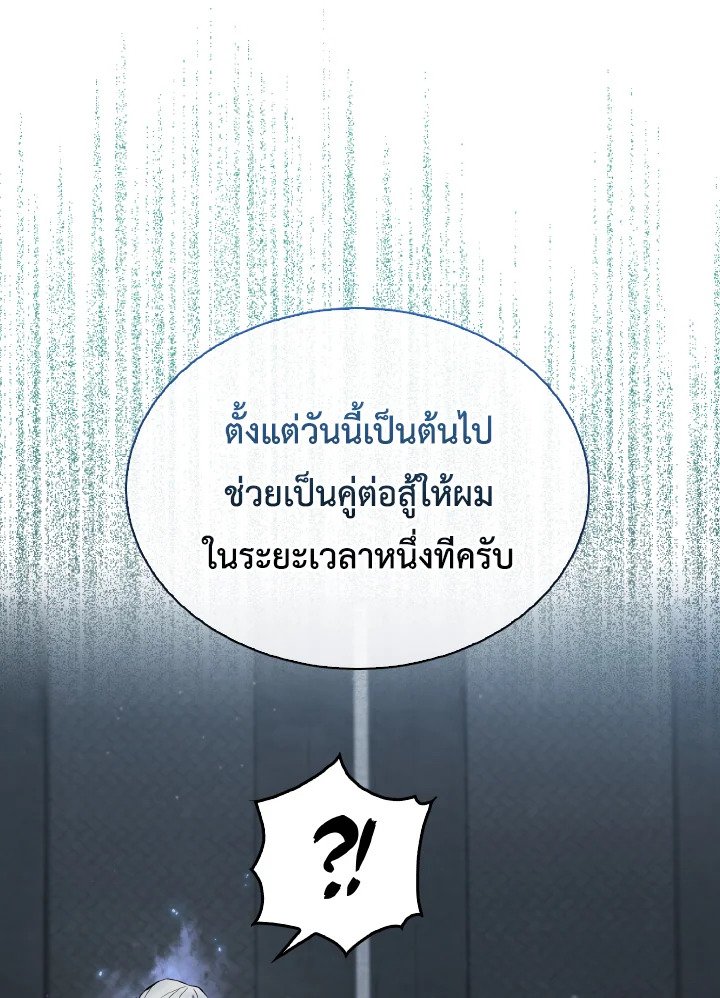 The Extra Is Too Powerful ตอนที่ 24 21