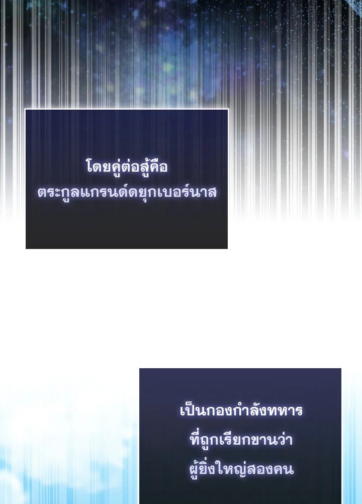 The Extra Is Too Powerful ตอนที่ 24 7