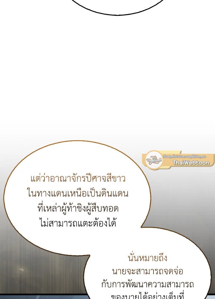 The Extra Is Too Powerful ตอนที่ 24 15