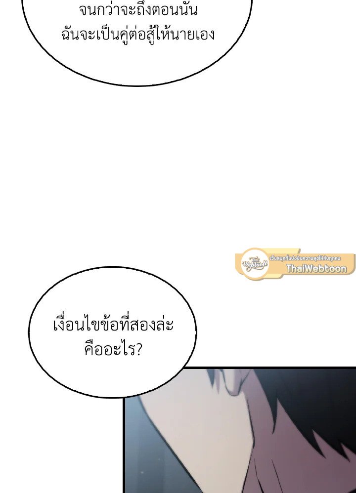 The Extra Is Too Powerful ตอนที่ 24 27
