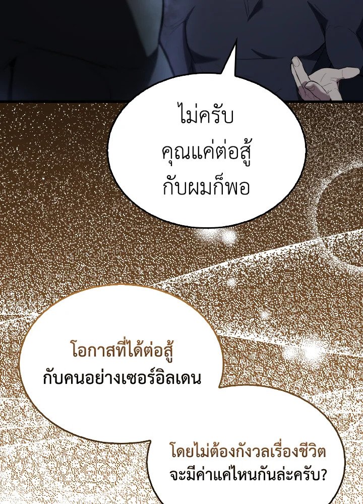The Extra Is Too Powerful ตอนที่ 24 24