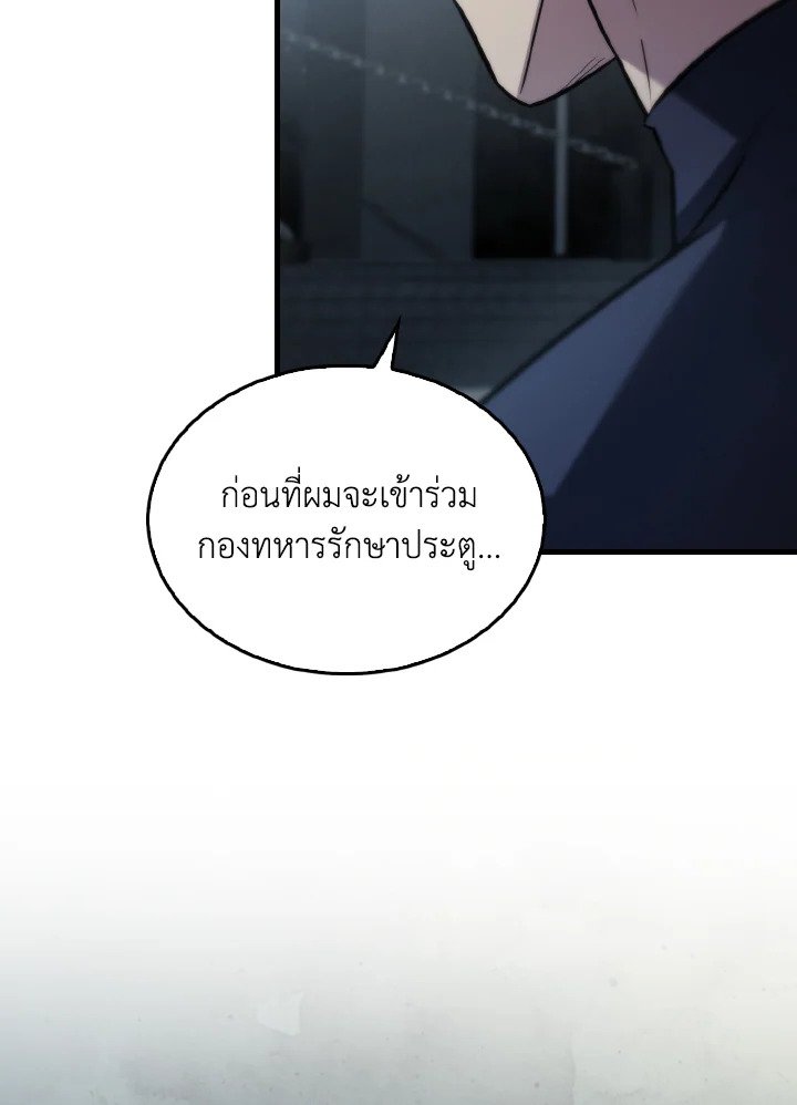The Extra Is Too Powerful ตอนที่ 24 28