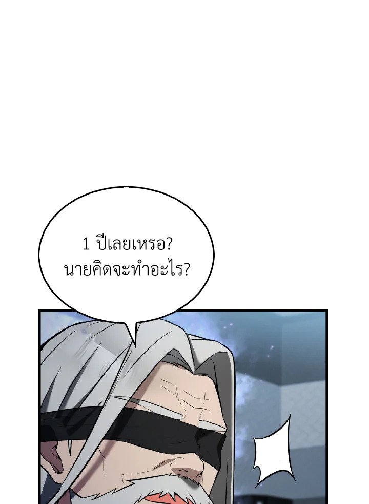 The Extra Is Too Powerful ตอนที่ 24 31