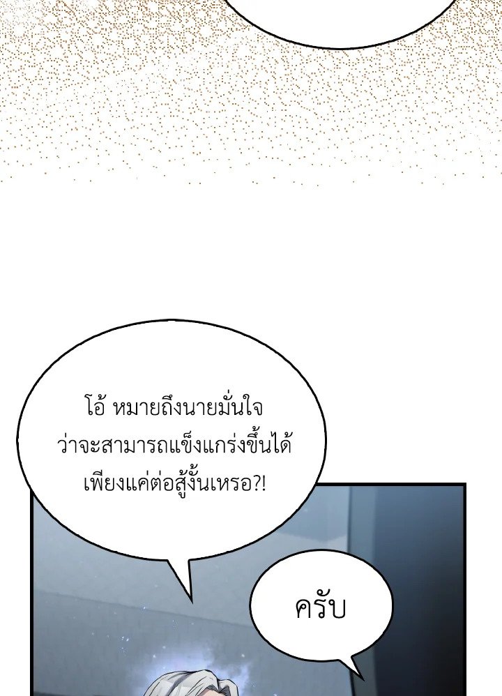 The Extra Is Too Powerful ตอนที่ 24 25