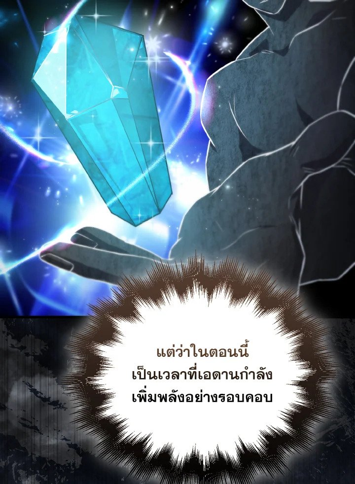The Extra Is Too Powerful ตอนที่ 24 34