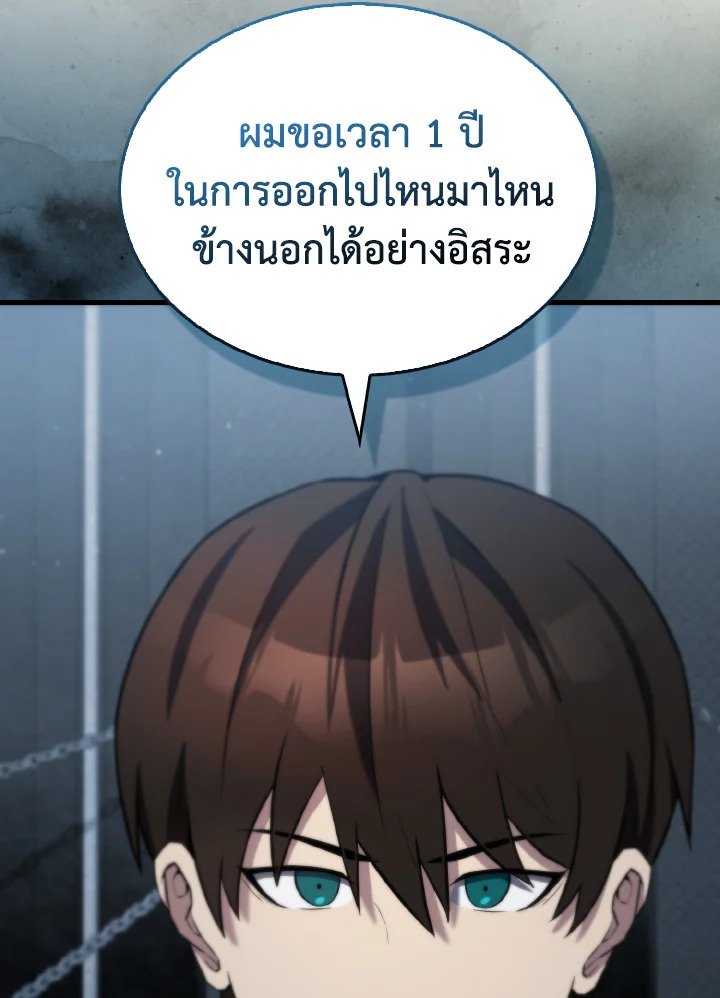 The Extra Is Too Powerful ตอนที่ 24 29