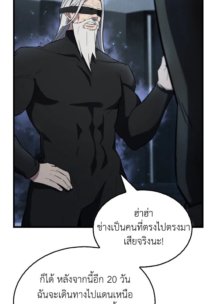 The Extra Is Too Powerful ตอนที่ 24 26