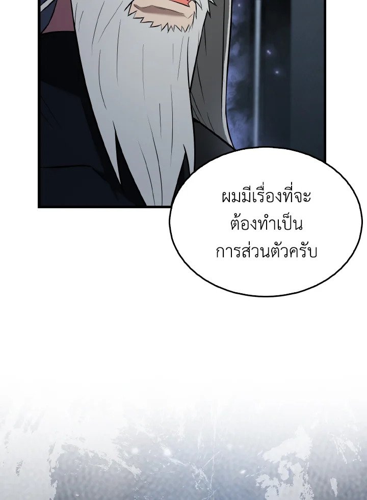 The Extra Is Too Powerful ตอนที่ 24 32