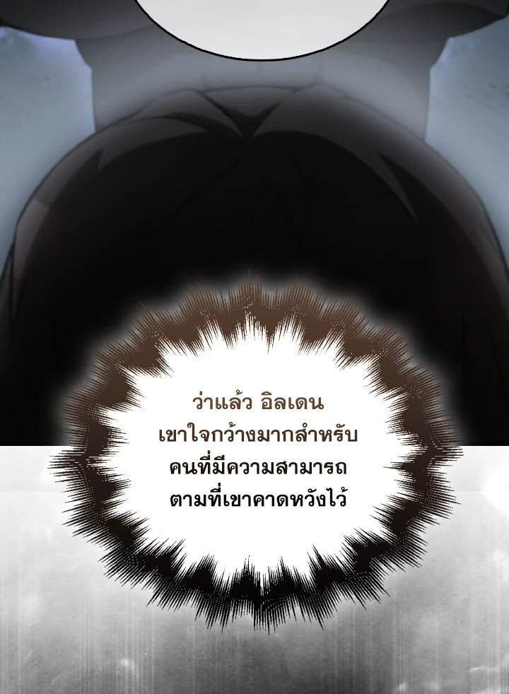 The Extra Is Too Powerful ตอนที่ 24 40