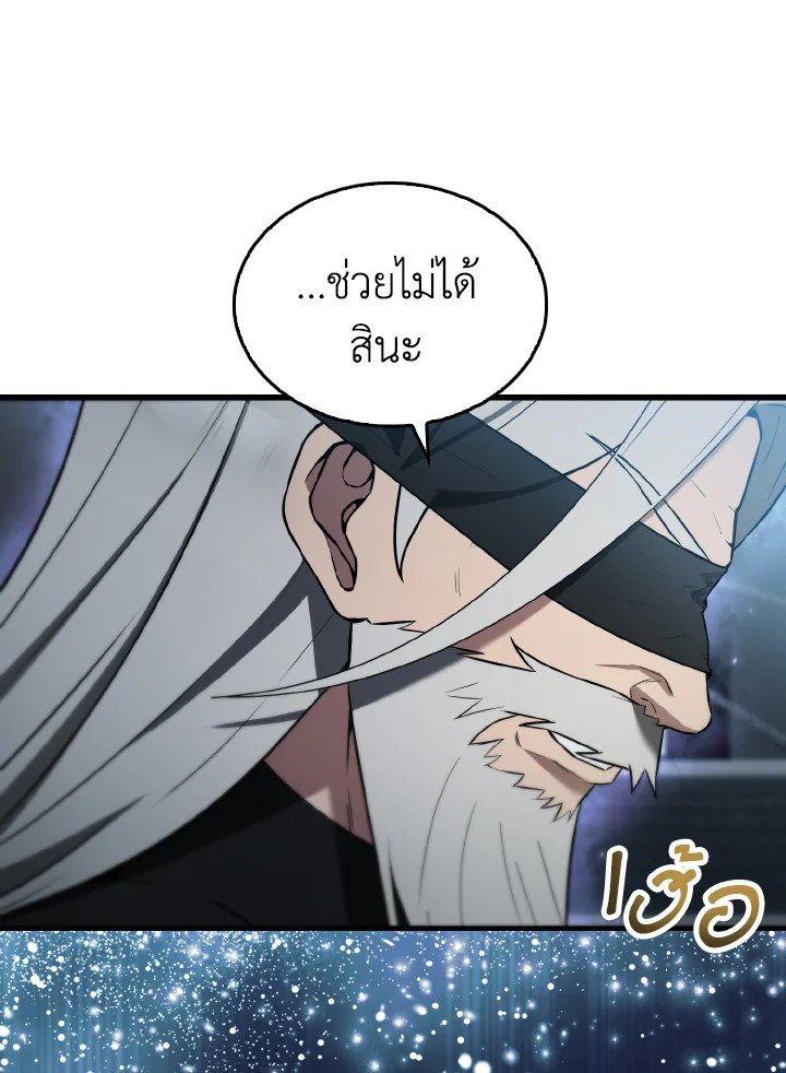The Extra Is Too Powerful ตอนที่ 24 37