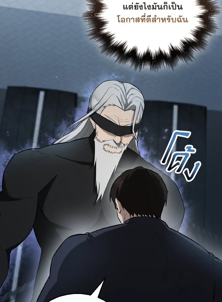 The Extra Is Too Powerful ตอนที่ 24 44