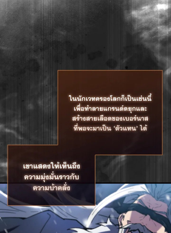 The Extra Is Too Powerful ตอนที่ 24 41
